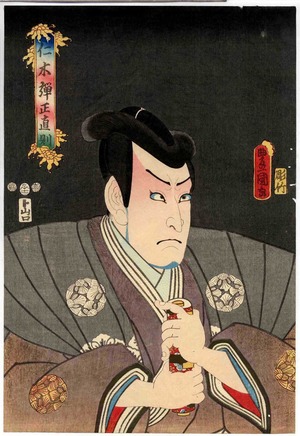 Utagawa Kunisada: 「仁木弾正直則」 - Ritsumeikan University