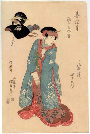 Utagawa Kunisada: 「春狂言稽古の図」「見立」「岩井紫若」 - Ritsumeikan University