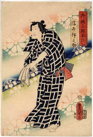 Utagawa Kunisada: 「御誂三段ぼかし」「浮世伊之助」 - Ritsumeikan University