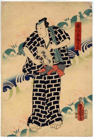 Utagawa Kunisada: 「鹿の子勘兵衛」 - Ritsumeikan University