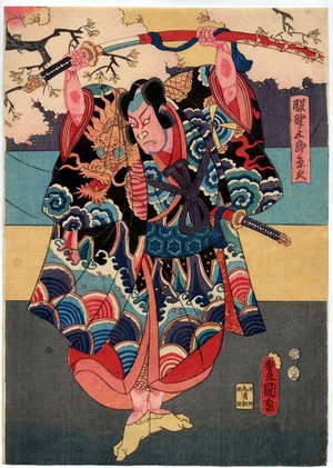 Utagawa Kunisada: 「股野ノ五郎景久」 - Ritsumeikan University