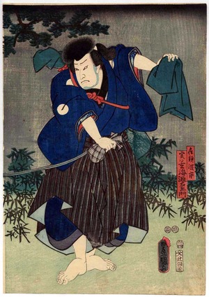 Utagawa Kunisada: 「座頭波市実ハ玄界灘右衛門」 - Ritsumeikan University