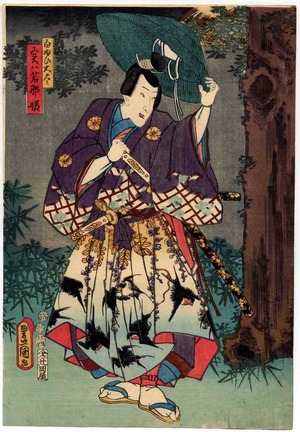 Utagawa Kunisada: 「白ぬひ大尽実ハ若那姫」 - Ritsumeikan University
