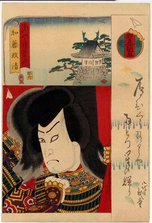 Utagawa Kunisada: 「当世自筆鏡 加藤政清」 - Ritsumeikan University