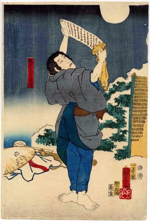 Utagawa Kuniyoshi: 「観音院弟子法作」 - Ritsumeikan University