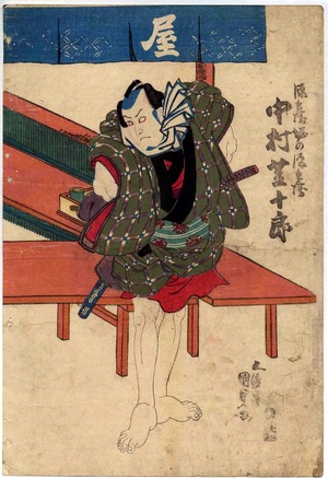 Utagawa Kunisada: 「源兵衛堀の源兵衛 中村芝十郎」 - Ritsumeikan University