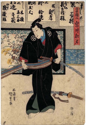 Utagawa Kunisada: 「白井権八 岩井杜若」 - Ritsumeikan University