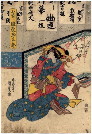 Utagawa Kunisada: 「小紫 坂東玉三郎」 - Ritsumeikan University