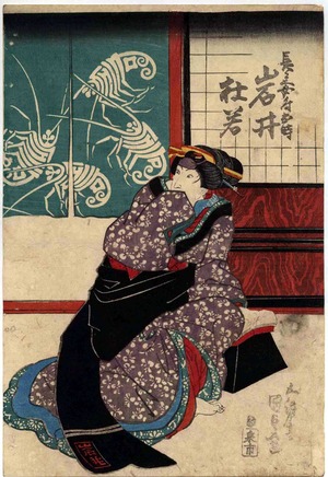 Utagawa Kunisada: 「長兵衛女房お時 岩井杜若」 - Ritsumeikan University