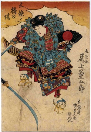Utagawa Kunisada: 「牛若丸 尾上菊五郎」「五条の橋の場」 - Ritsumeikan University