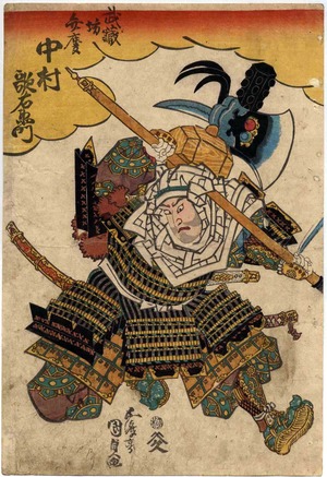 Utagawa Kunisada: 「武蔵坊弁慶 中村歌右衛門」 - Ritsumeikan University