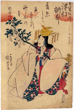 Utagawa Kuniyoshi: 「五変化ノ内 沢村訥升」 - Ritsumeikan University