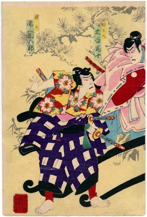 Utagawa Kunisada: 「杉王丸 大谷馬十」「桜丸 尾上菊五郎」 - Ritsumeikan University
