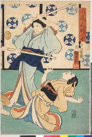 Utagawa Kuniyoshi: 「風流人形之図」 - Ritsumeikan University