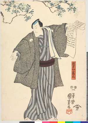 Utagawa Kuniyoshi: 「道具や甚三」 - Ritsumeikan University