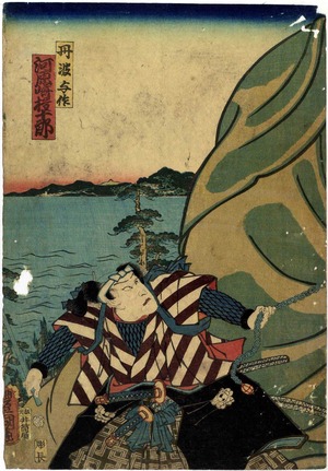 Utagawa Kunisada: 「丹波与作 河原崎権十郎」 - Ritsumeikan University