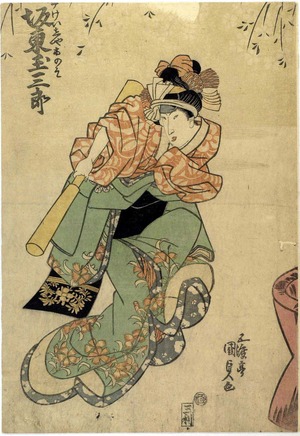 Utagawa Kunisada: 「女けいしやおのそ 坂東玉三郎」 - Ritsumeikan University