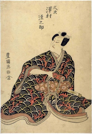 Utagawa Toyokuni I: 「久次 沢村源之助」 - Ritsumeikan University