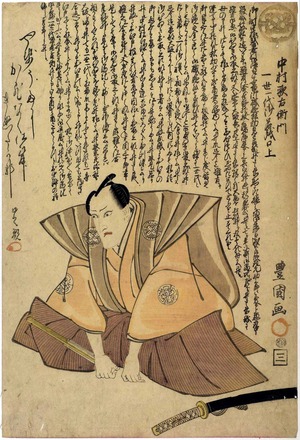Utagawa Toyokuni I: 「中村歌右衛門 一世一代御名残口上」 - Ritsumeikan University
