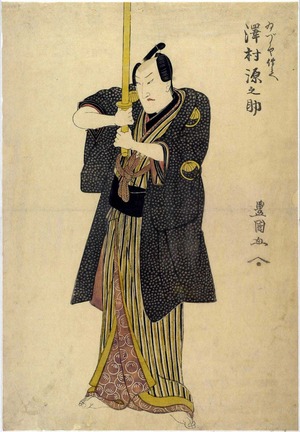 Utagawa Toyokuni I: 「ゐづつや伝兵へ 沢村源之助」 - Ritsumeikan University