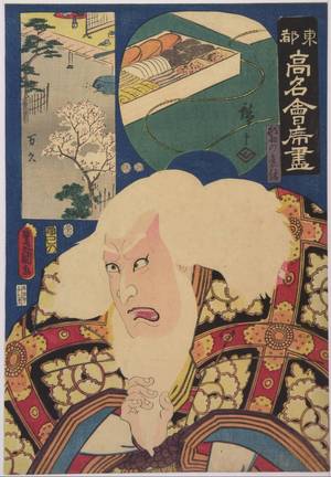 Utagawa Kunisada: 「東都高名会席尽」「髭の意休」 - Ritsumeikan University