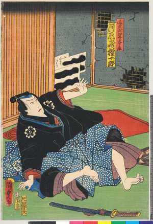 Utagawa Kunisada II: 「道具屋聟与兵衛 河原崎権十郎」 - Ritsumeikan University