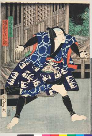 Utagawa Kunisada II: 「飛脚の音平 坂東彦三郎」 - Ritsumeikan University