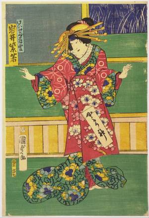 Utagawa Kunisada II: 「けいせゐ薄雲 岩井紫若」 - Ritsumeikan University