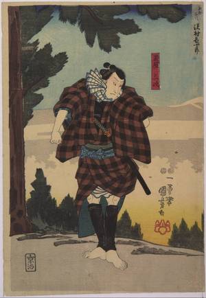 Utagawa Kuniyoshi: 「玉屋与次」 - Ritsumeikan University