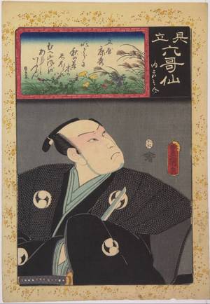 Utagawa Kunisada: 「見立六歌仙」「由良之介」 - Ritsumeikan University