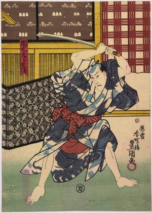 Utagawa Kunisada: 「団七九郎兵衛」 - Ritsumeikan University