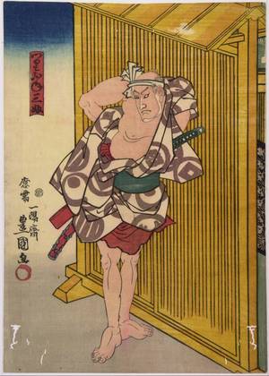 Utagawa Kunisada: 「つりふね三ぶ」 - Ritsumeikan University