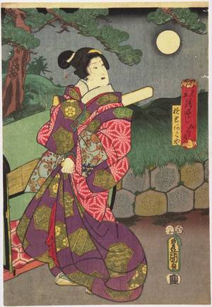 Utagawa Kunisada: 「見立 月尽し みかへる月」「遊君あこや」 - Ritsumeikan University