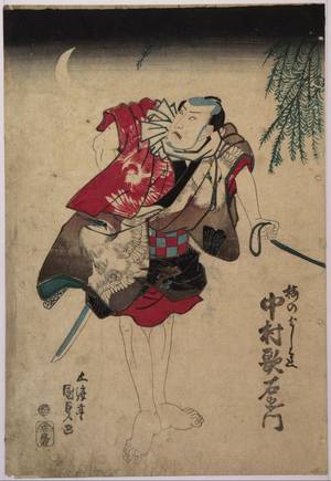 Utagawa Kunisada: 「梅のよし兵衛 中村歌右衛門」 - Ritsumeikan University