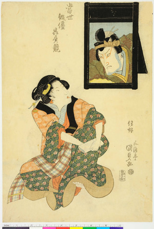 Utagawa Kunisada: 「当世俳優贔屓競」 - Ritsumeikan University