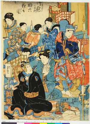 Utagawa Kuniyoshi: 「御慰子供助六狂言図」 - Ritsumeikan University