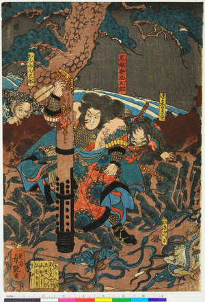 Utagawa Yoshitsuya: 「黒姫夜叉五郎」 - Ritsumeikan University