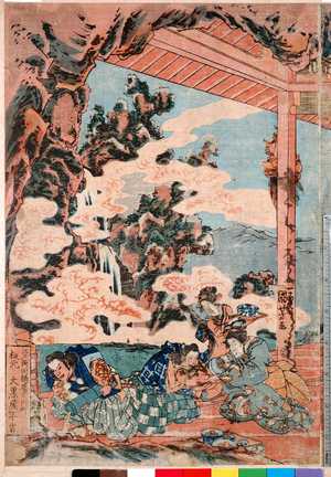 Utagawa Kuniyoshi: - Ritsumeikan University