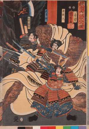 Utagawa Kuniyoshi: 「頼光大江山入之図」 - Ritsumeikan University