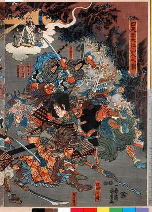 Utagawa Kunimasa III: 「四天王大江山入之図」 - Ritsumeikan University