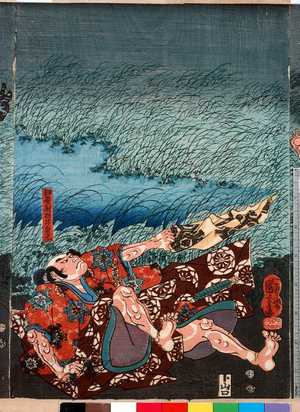Utagawa Kuniyoshi: 「靱屓尉碓井貞光」 - Ritsumeikan University