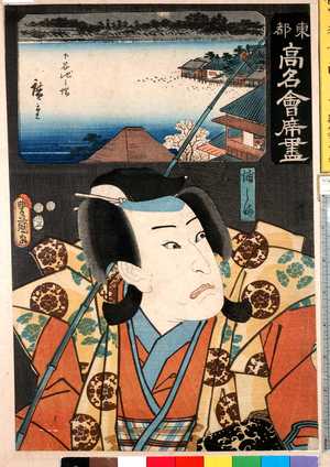 Utagawa Kunisada: 「東都 高名会席尽」 - Ritsumeikan University