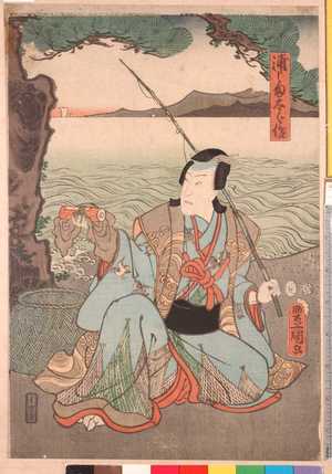 Utagawa Kunisada: 「浦しま太郎作」 - Ritsumeikan University