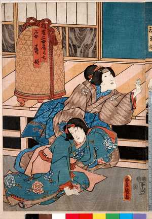 Utagawa Kunisada: 「権藤二女房らち」「安寿姫」 - Ritsumeikan University