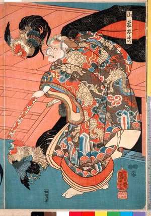 Utagawa Kuniyoshi: 「山荘太夫」 - Ritsumeikan University