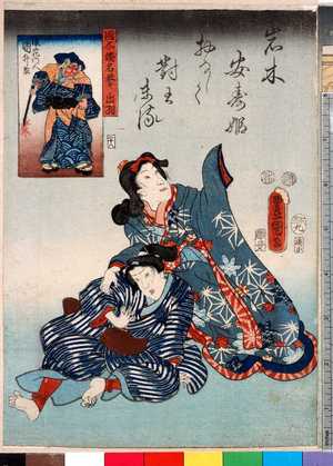 Utagawa Kunisada: 「国尽倭名誉」「出羽」 - Ritsumeikan University