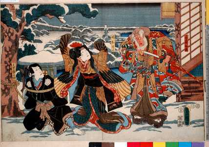 Utagawa Kunisada: 「三荘太夫」「娘おさん」「元吉要之助」 - Ritsumeikan University