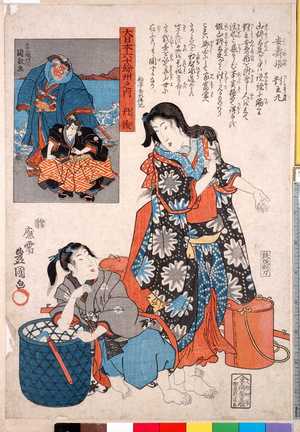 Utagawa Kunisada: 「大日本六十余州之内」 - Ritsumeikan University