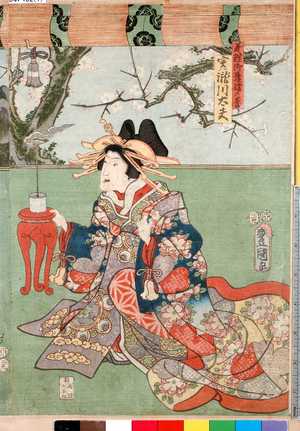 Utagawa Kunisada: 「義輝御台綾の台実ハ滝川太夫」 - Ritsumeikan University