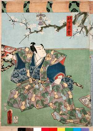 Japanese Print "「此下東吉」" by Utagawa Toyokuni III, 歌川豊国〈3〉 (豊国〈3〉)